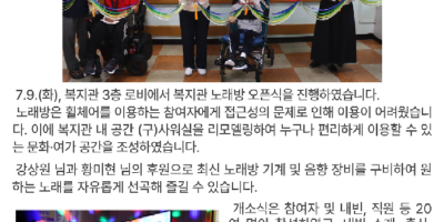 뉴스레터_노래방-개소식 (1).png