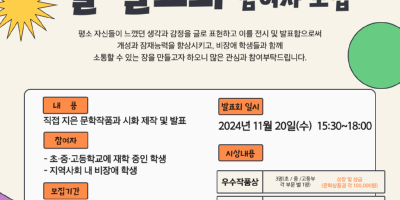 제27회 오뚜기들의 글 발표회 작품 모집.png